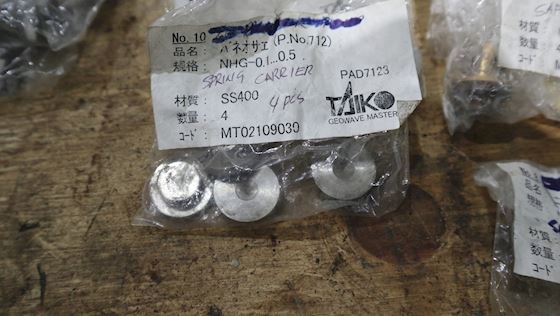 Taiko Kikai Spring Carrier  SS400 #1