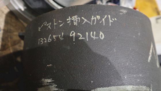 Yanmar Smøgering for montering af stempel ringe #2