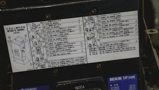 Terasaki TemBreak XS 1600NE #2