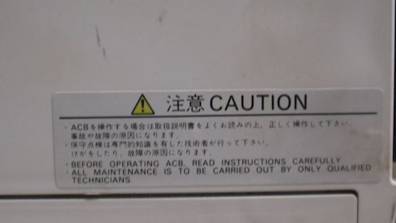 Terasaki TemPower AR 220S  2000A #5