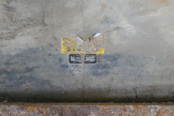 Furuno Transducer #4