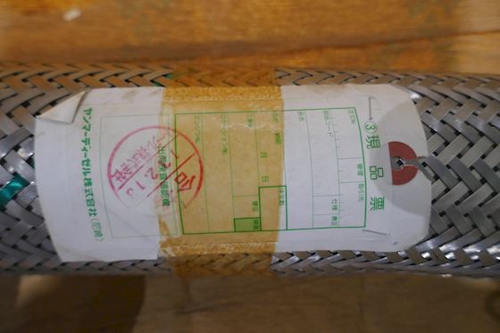 Yanmar Braided Corrugated Flexible Metal Hose with Flanged Ends 21/2''  DN65 #3