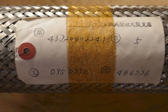 Yanmar Braided Corrugated Flexible Metal Hose with Flanged Ends 2 1/2'' DN 65 #1